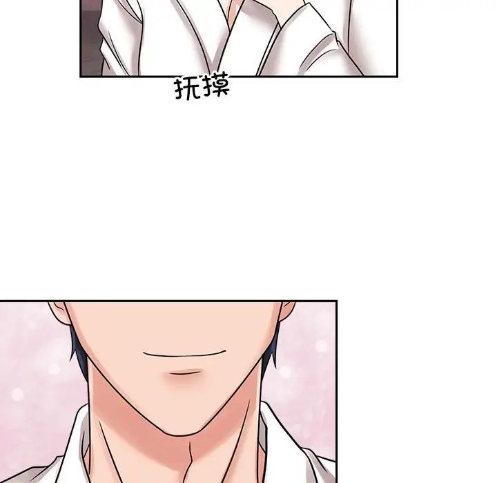 疯了才结婚第17话