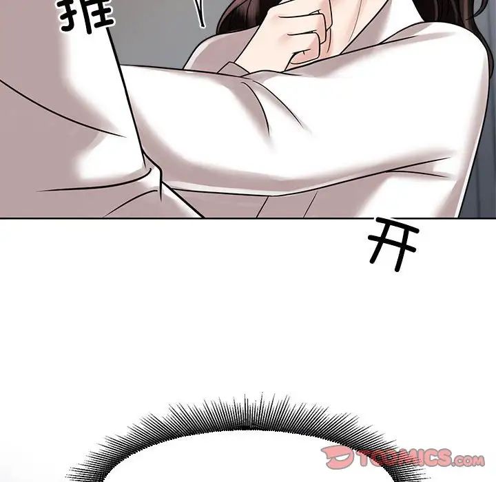 疯了才结婚第17话