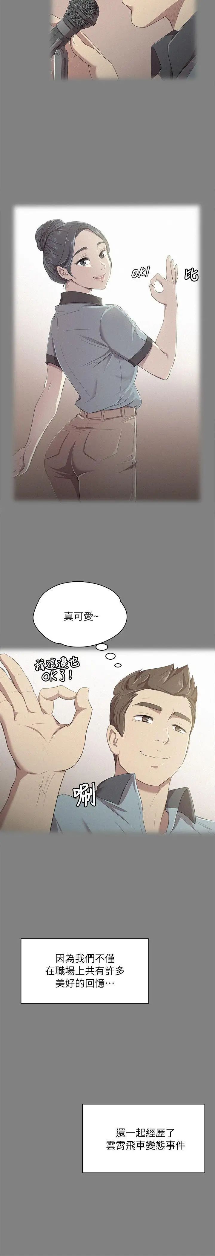 KTV情人第20话-爱的成人礼[完]