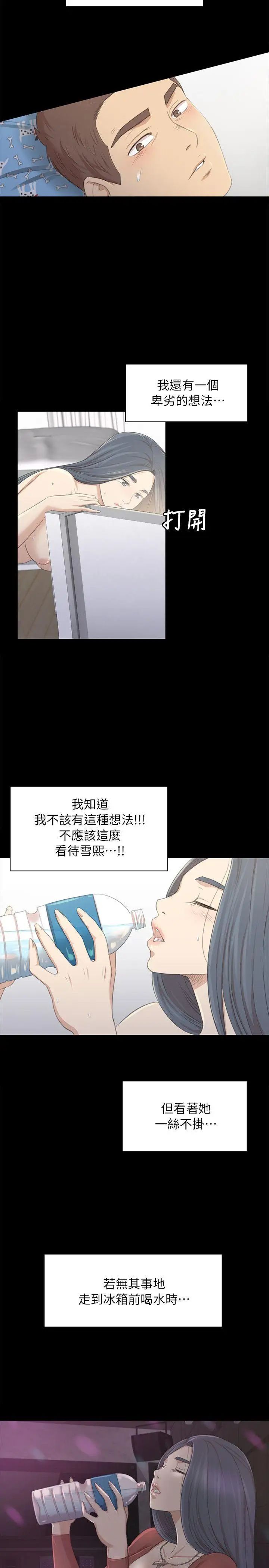 KTV情人第20话-爱的成人礼[完]