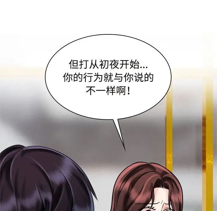 疯了才结婚第17话