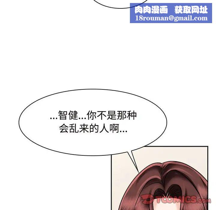 疯了才结婚第17话