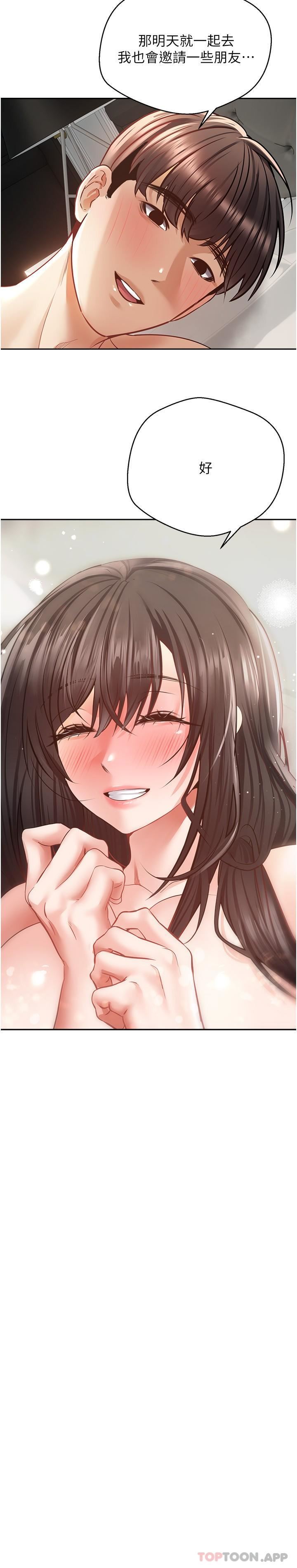 慾望成真App第30话-被满足性慾的女人们