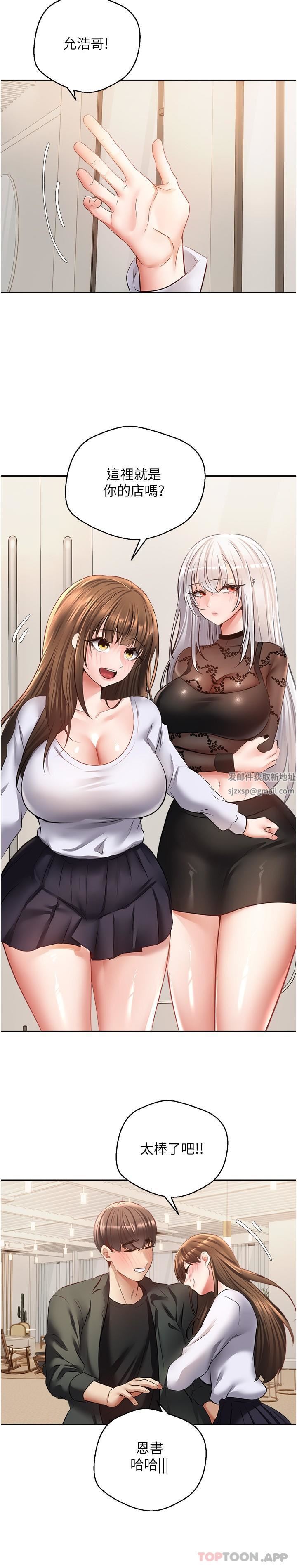 慾望成真App第30話-被滿足性慾的女人們