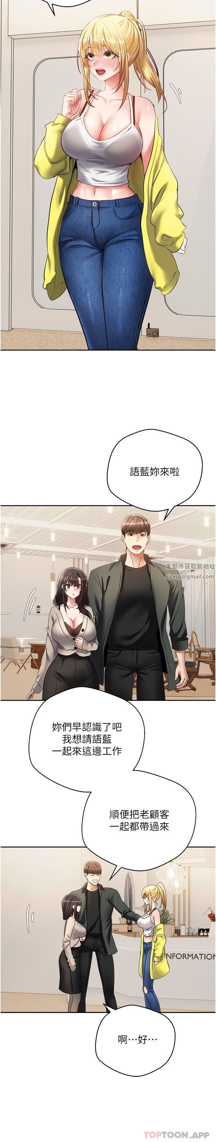 慾望成真App第30话-被满足性慾的女人们