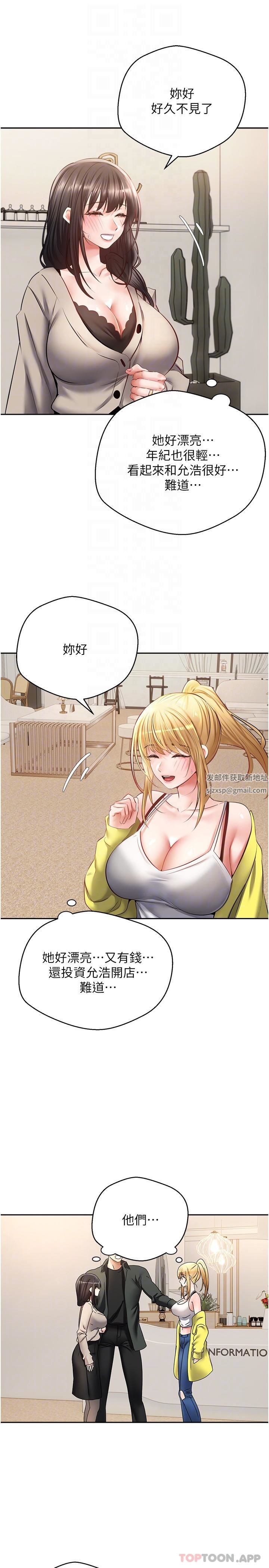 慾望成真App第30话-被满足性慾的女人们