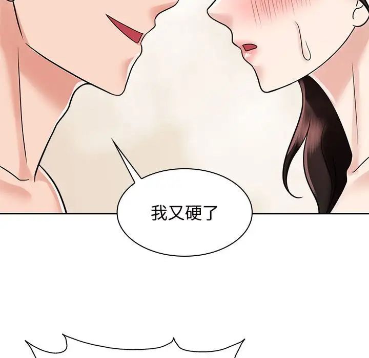 疯了才结婚第17话