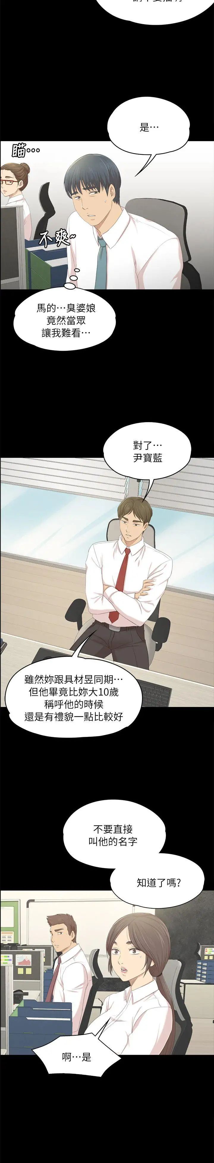 KTV情人第21話-徐科長的把柄[1]