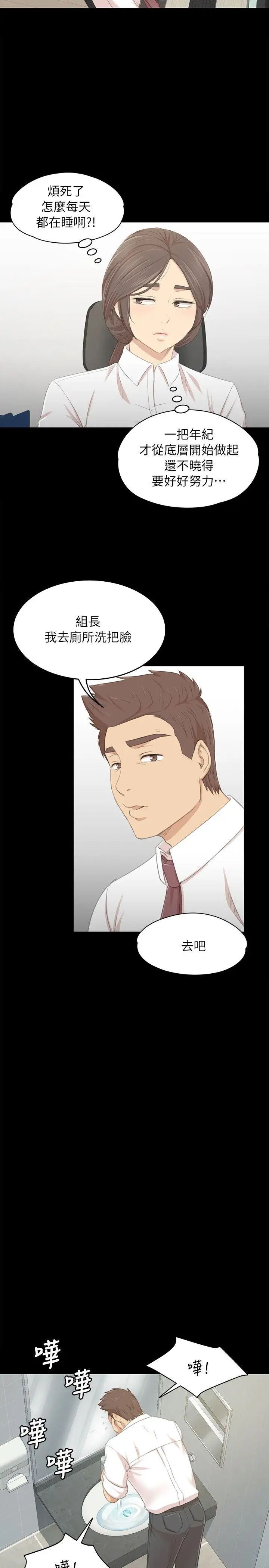 KTV情人第21话-徐科长的把柄[1]