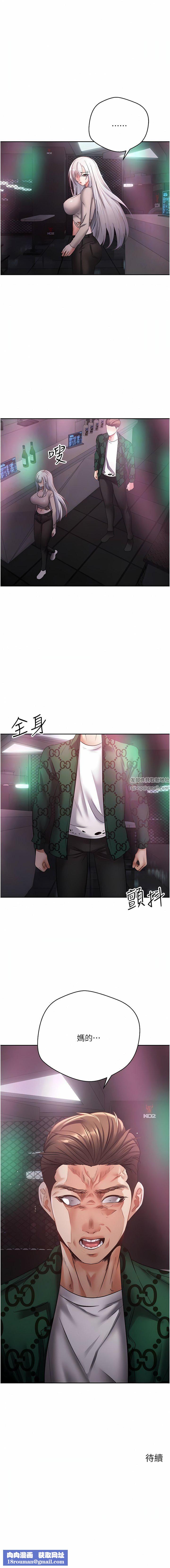 慾望成真App第31话-妳一定会成为我的女人