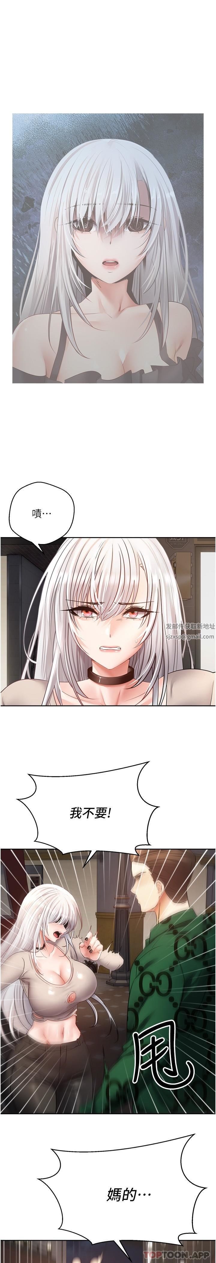 慾望成真App第32话-我要品尝更多女人