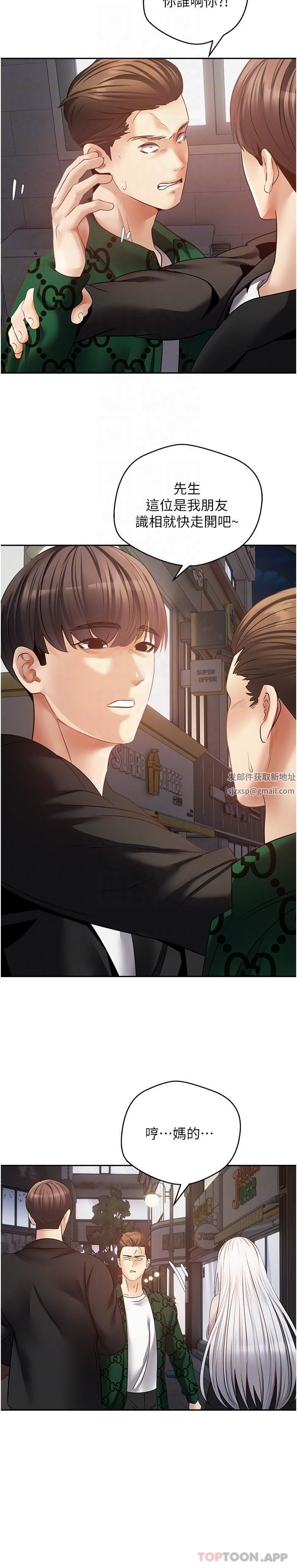 慾望成真App第32話-我要品嘗更多女人