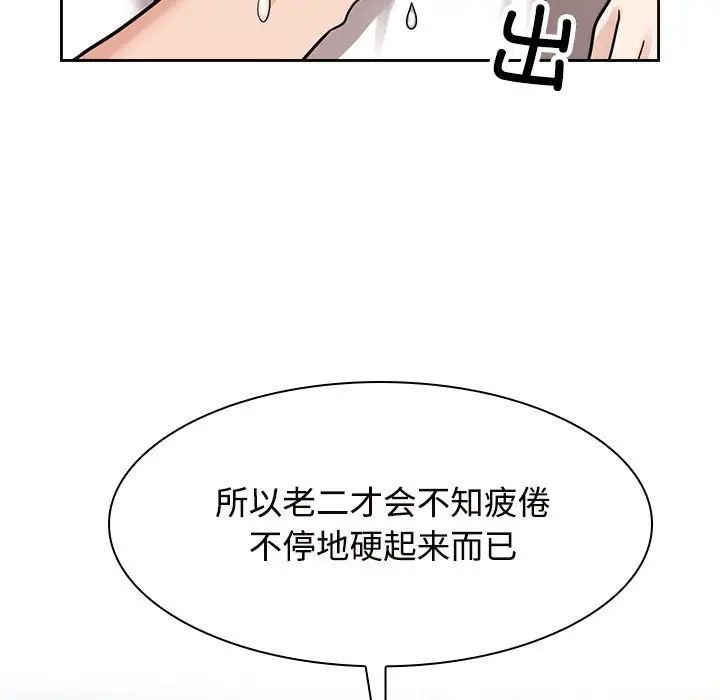 疯了才结婚第17话