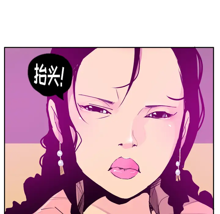 欲望人妻第23话