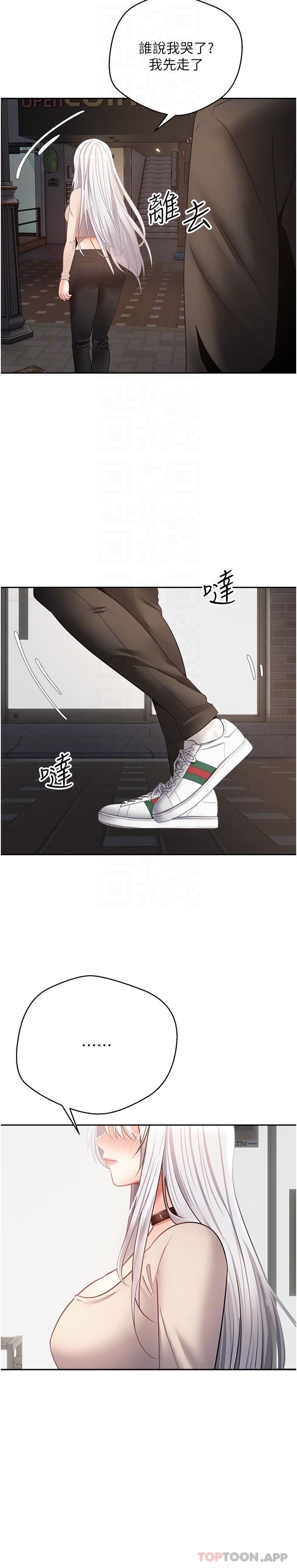 慾望成真App第32話-我要品嘗更多女人