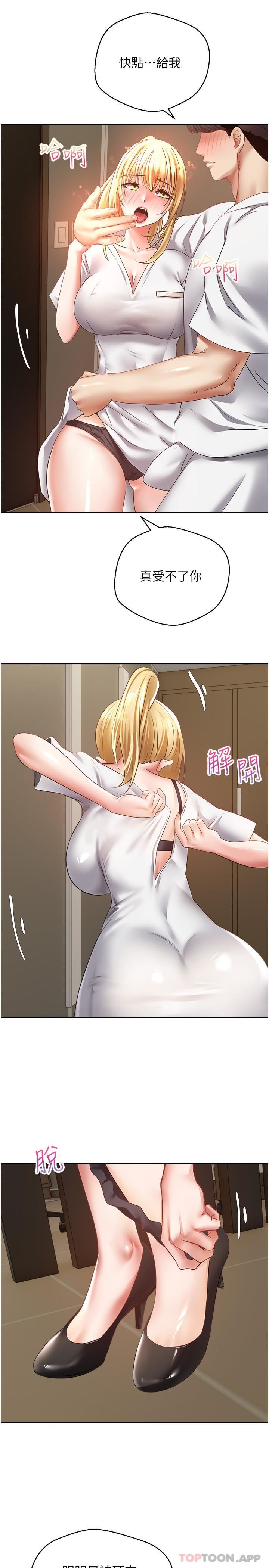 慾望成真App第32話-我要品嘗更多女人