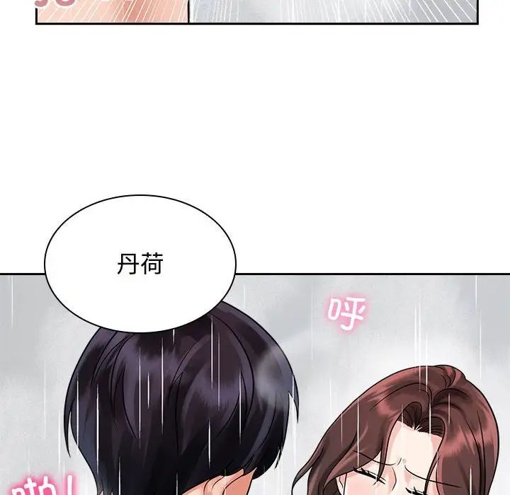 疯了才结婚第17话
