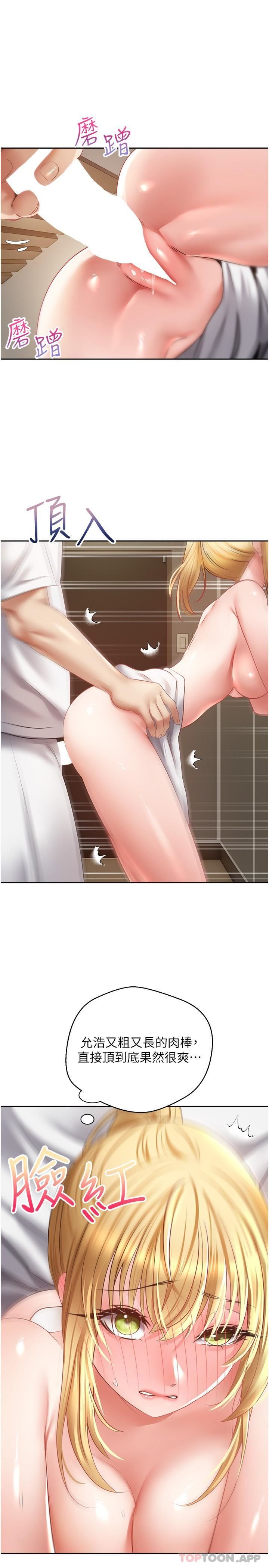 慾望成真App第32话-我要品尝更多女人