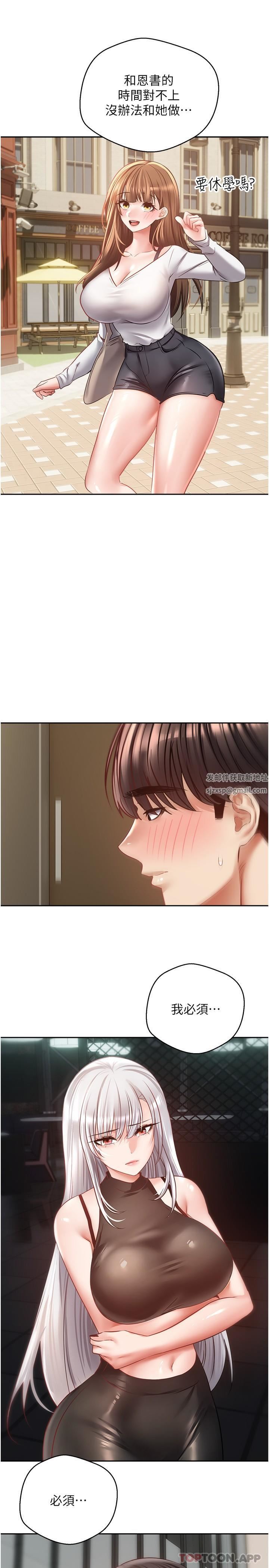 慾望成真App第32话-我要品尝更多女人