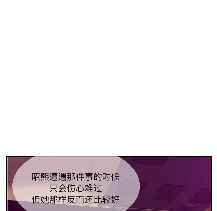 欲望人妻第23话