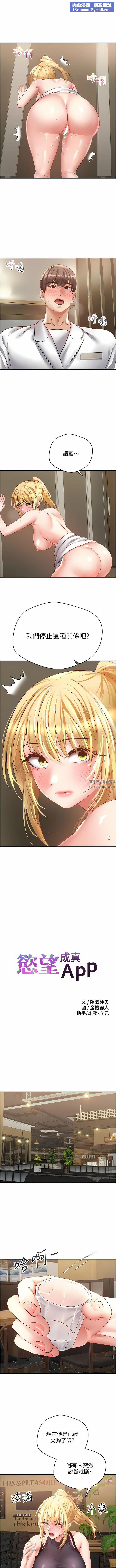 慾望成真App第33话-完全被驯服的专属肉便器