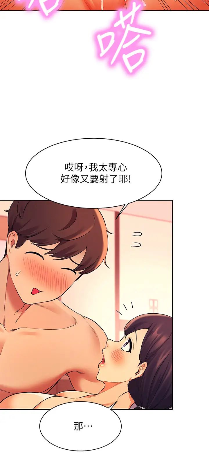 谁说理组没正妹?第25话-我是为廷哥的变态母狗