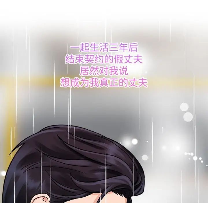 疯了才结婚第17话