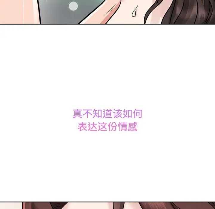 疯了才结婚第17话