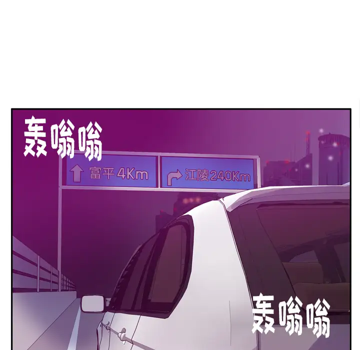 欲望人妻第23话