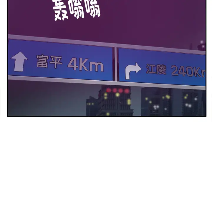 欲望人妻第23话