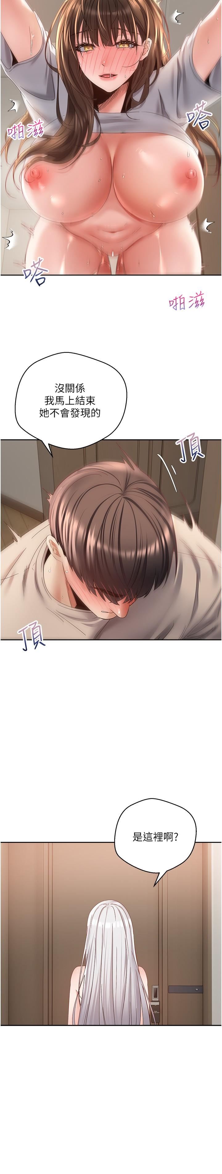 慾望成真App第34話-和妍亞打炮大作戰