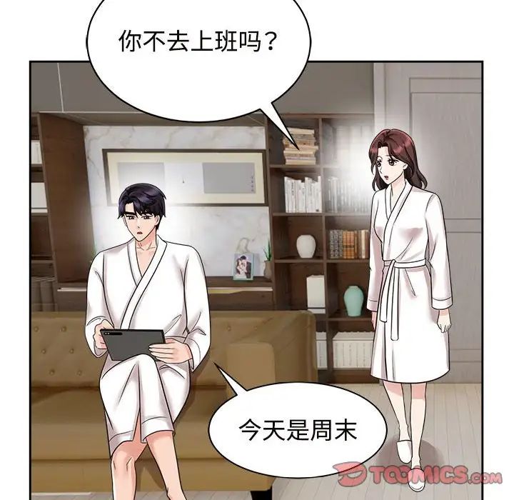 疯了才结婚第18话