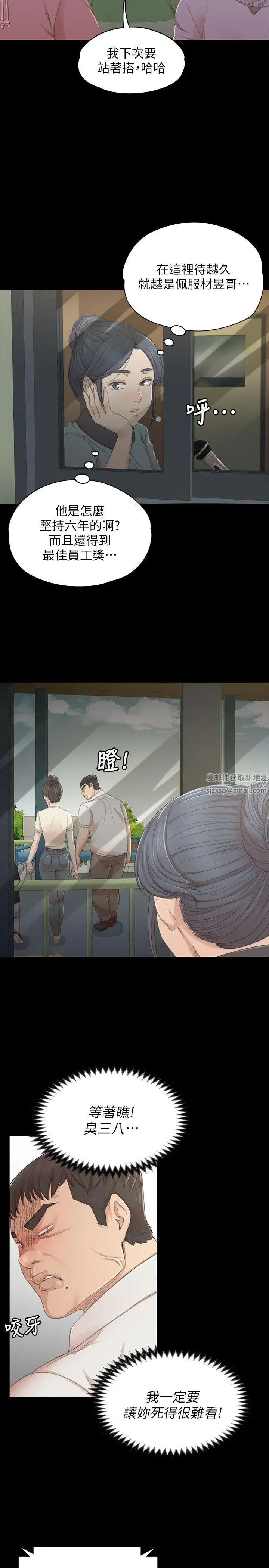 KTV情人第22话-徐科长的把柄[2]