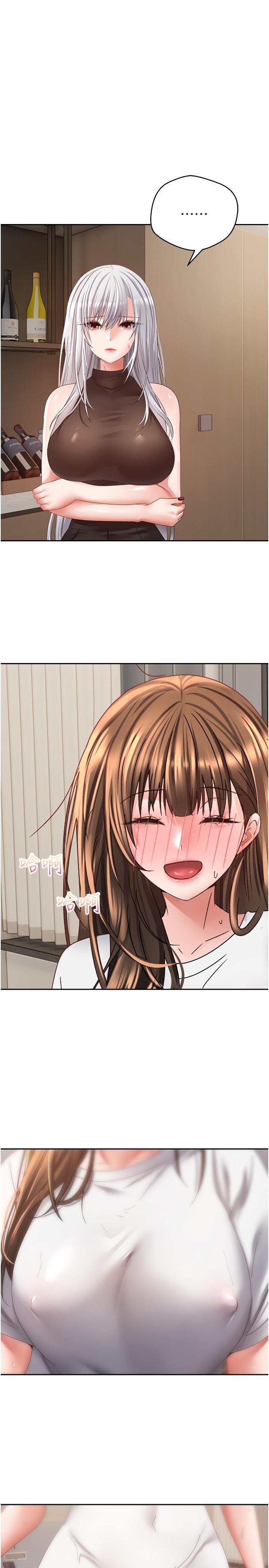 慾望成真App第34话-和妍亚打炮大作战