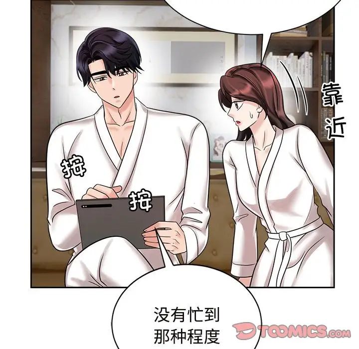 疯了才结婚第18话