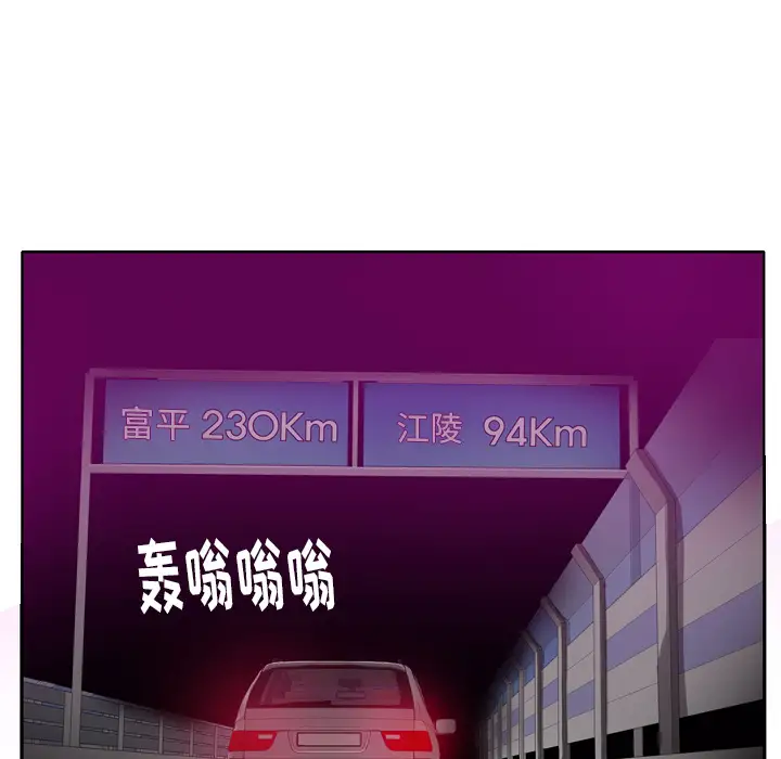 欲望人妻第23话