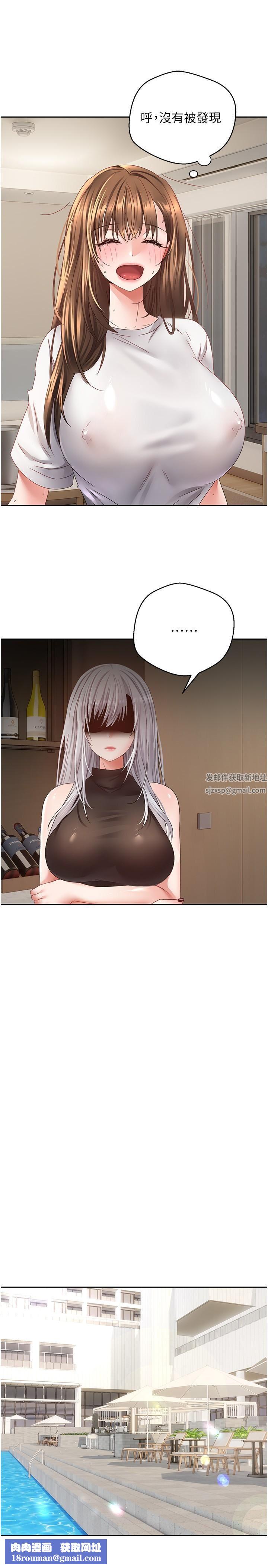 慾望成真App第34話-和妍亞打炮大作戰