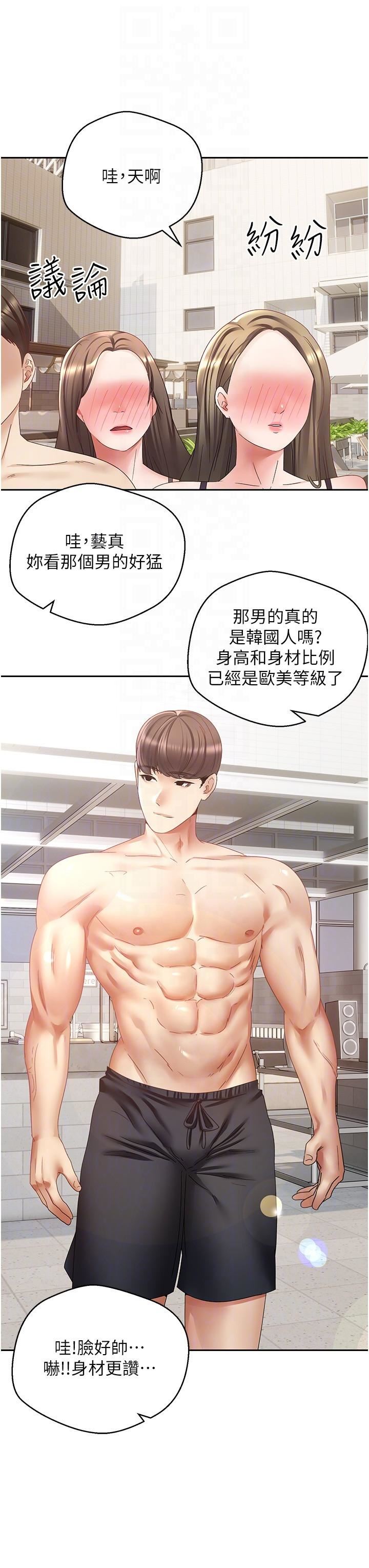 慾望成真App第34话-和妍亚打炮大作战