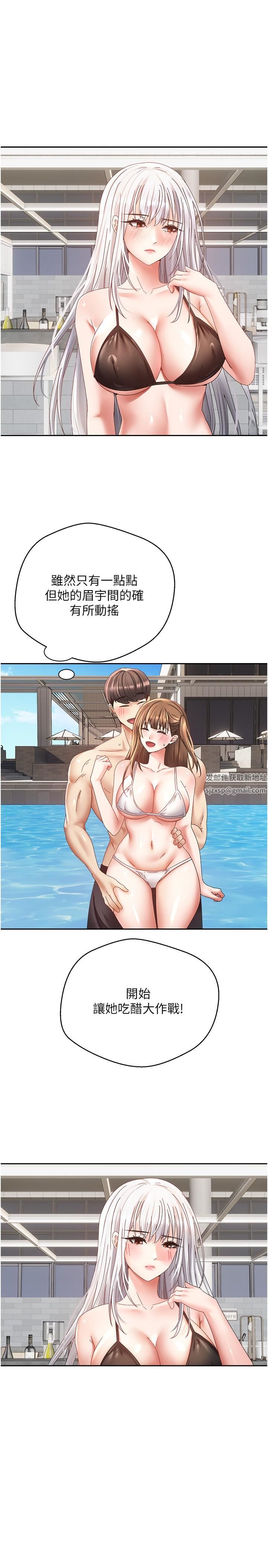 慾望成真App第34話-和妍亞打炮大作戰