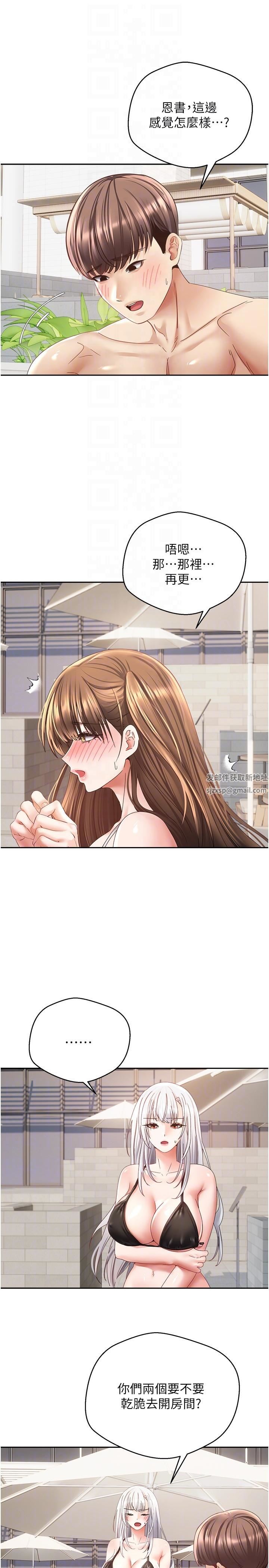 慾望成真App第34话-和妍亚打炮大作战