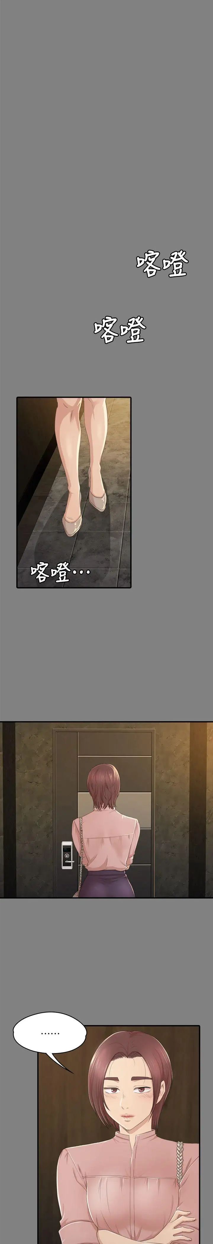 KTV情人第23話-徐科長的把柄[3]