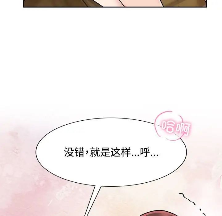 疯了才结婚第18话