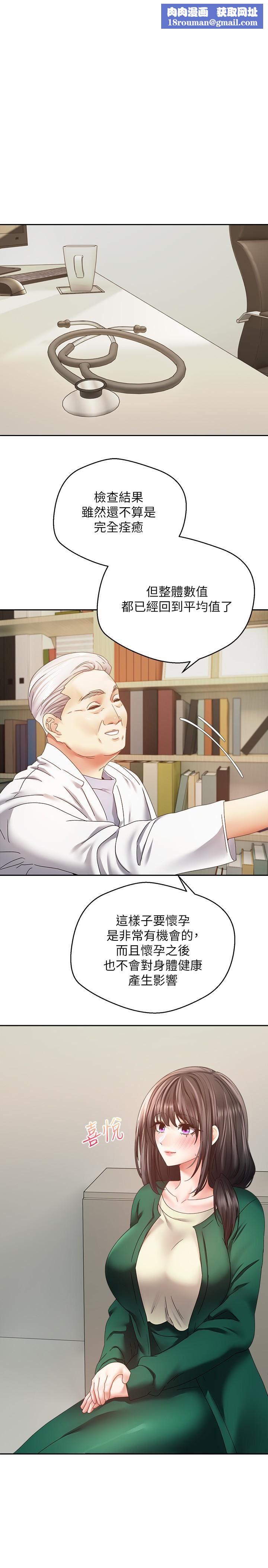 慾望成真App第36話-其實我想和你在一起…