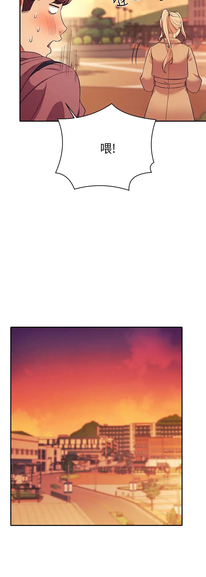 谁说理组没正妹?第26话-下次可以安心中出我