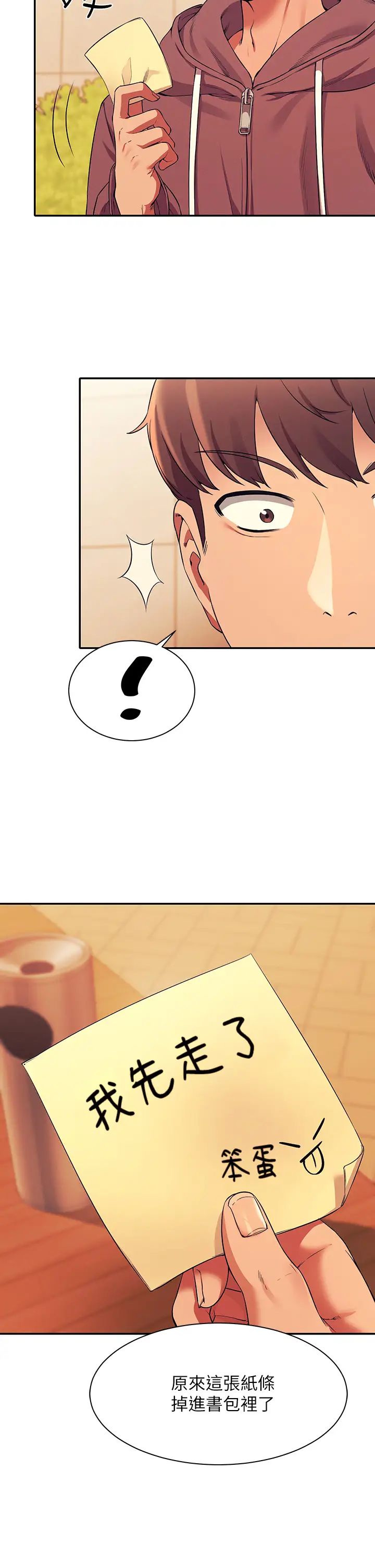 谁说理组没正妹?第26话-下次可以安心中出我