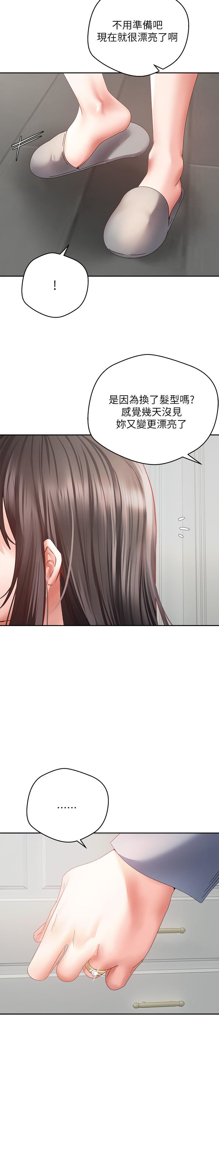 慾望成真App第36话-其实我想和你在一起…