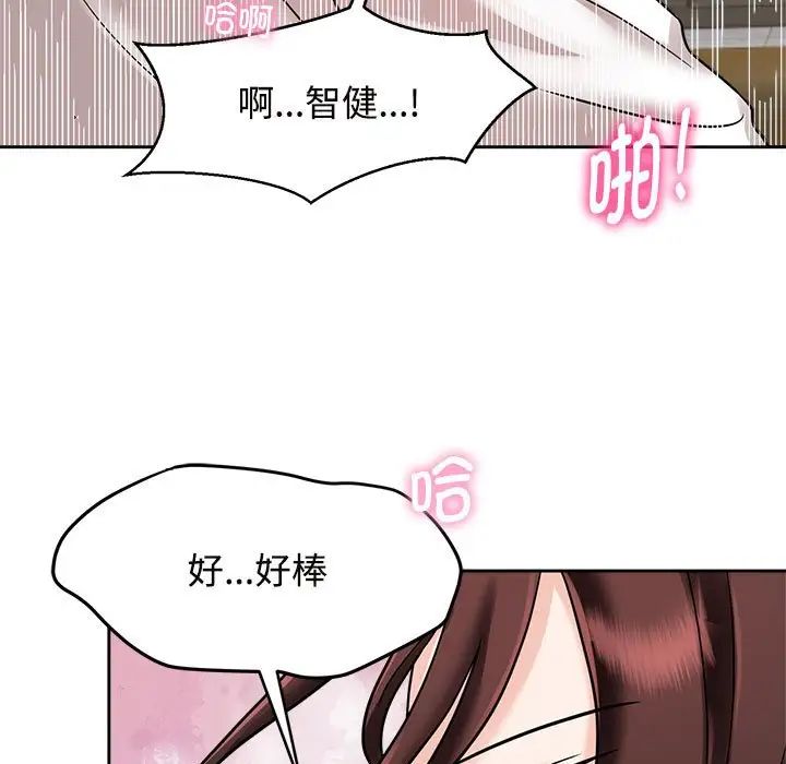 疯了才结婚第18话