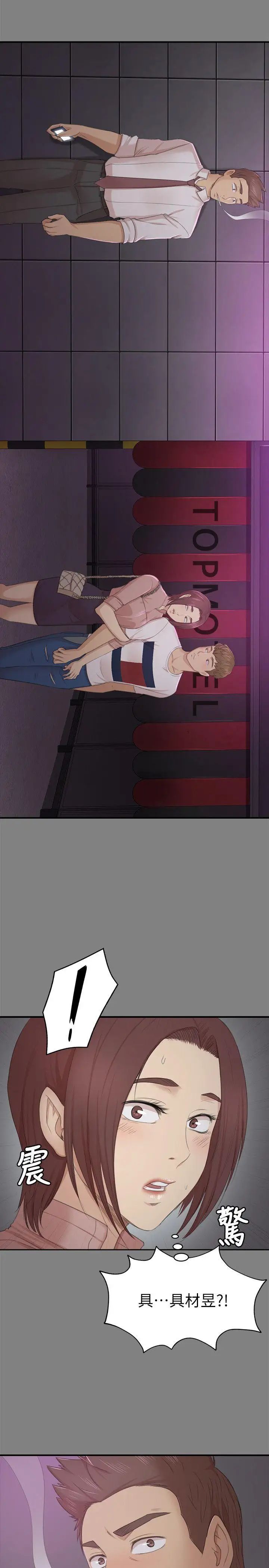 KTV情人第23話-徐科長的把柄[3]