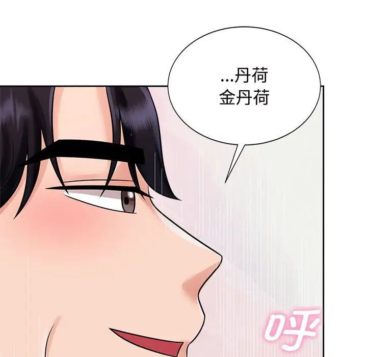 疯了才结婚第18话