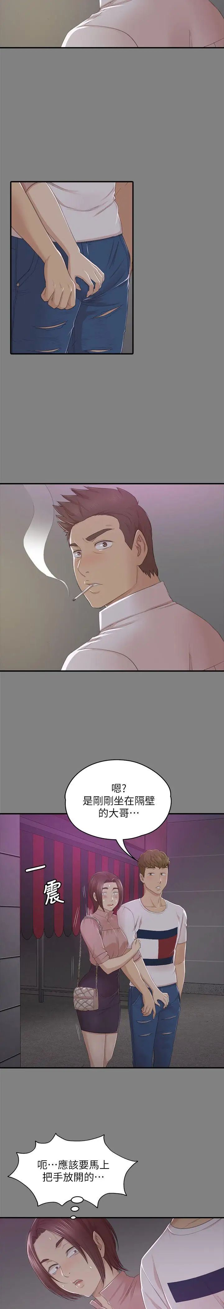 KTV情人第24话-瞒着经理啪啪啪[1]